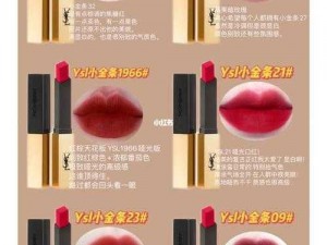 YSL 千人千色 T9T9T9 最新网站 CODE1016 明星同款口红，高级感拉满