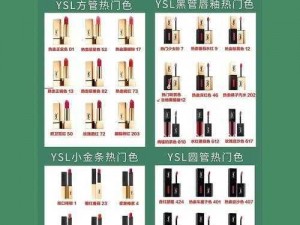 YSL热门蜜桃色M6W【你能推荐一些与 YSL 热门蜜桃色 M6W 搭配的妆容或服饰吗？】