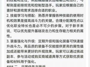 天龙八部2飞龙在天手游职业选择攻略指南：新手入门与高手进阶之选攻略推荐