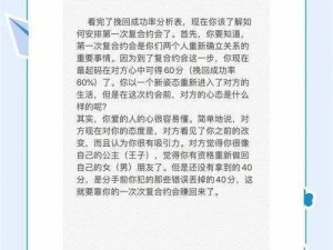 我们的感情是否还有挽回的余地？老婆，我们复婚吧 1