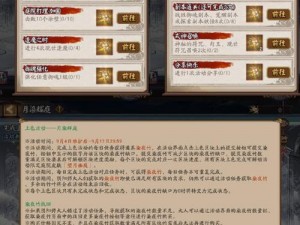 关于阴阳师体验服8月22日更新内容全面汇总