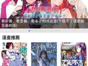 www 漫画——一款专为漫画爱好者打造的在线漫画阅读 APP