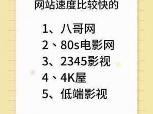 热门在线观看网站，提供丰富的免费完整版视频资源，涵盖多种类型，满足不同用户需求