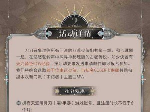 《屠龙之志：铜钱裁决全面攻略秘籍》