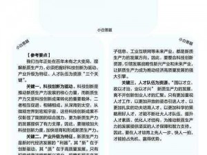 国内精自线一二三四2021 国内精自线一二三四 2021 相关的具体内容及探讨，你可以详细说说哦~