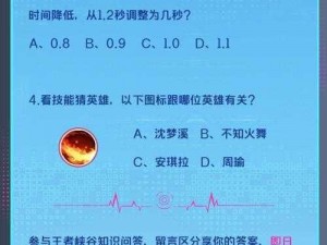 关于微信头脑王者第163题答案的全面解析与答案大全