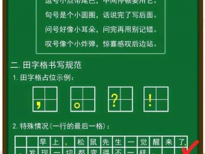 学生把逗号放入老师的句号里，句号纠错器，让你不再因标点符号而犯错