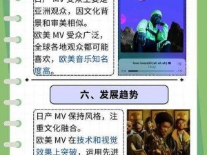 快来日产 MV 和欧美 MV 的区别观看各种国产电视剧，尽在 XX 视频 APP