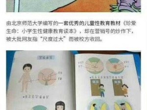 偷看未发育学生洗澡，科学探索人体奥秘