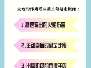 探寻智勇双全的策略世界：解析天义牌拼点与奇策锦囊创新用途