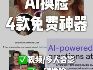 一款基于 AI 技术的 WWW 在线观看视频软件，可实现换脸功能，让你体验前所未有的视觉盛宴