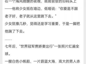 他正在想你高干文甜宠糙汉文霸道总裁文久别重逢文破镜重圆文豪门世家文情有独钟文