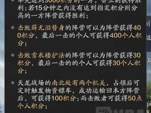 天涯明月刀手游阵营名望提升攻略：策略与技巧助你快速升级阵营名望