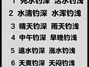 9浅1深左3右3图解视频—能否提供关于9 浅 1 深左 3 右 3 图解视频的相关信息或具体需求呢？如视频的来源、用途等