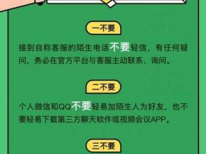 揭秘360黑匣子事件：真相背后的技术与安全挑战