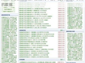 免费网站在线观看人数查询平台，提供准确、实时的数据