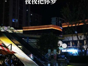 亲爱的我好想你夜夜把你梦说说，[品牌名]让你美梦成真