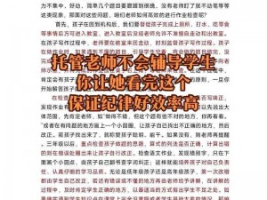 老师辅导作业时，下面连在一起的部分是怎么回事？