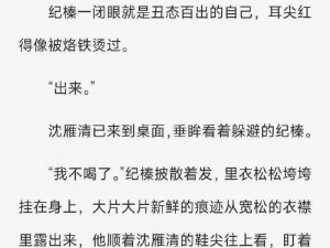 被绑在坐桩机上抹春药-被绑在坐桩机上抹春药后会产生怎样的生理反应和心理变化？