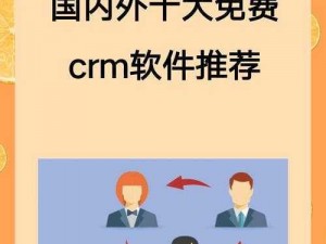 日本免费saas crm【有哪些值得推荐的日本免费 saas crm 系统？】