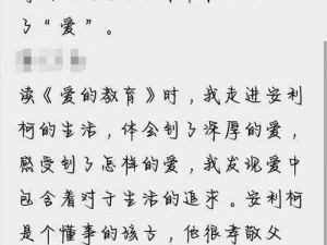 爱干在线(爱干在线在教育领域有着怎样的创新举措和成果？)