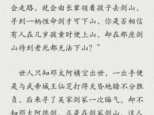 宝刀未老第十六章的背景故事——神秘宝刀再现江湖，谁能续写传奇？