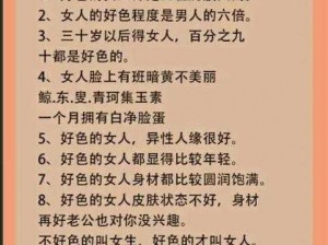 自由 成熟 丰满 多毛、自由、成熟、丰满、多毛，这四种特质分别在不同情境下是如何体现的？