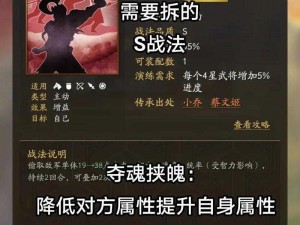 三国志战略版：绝其汲道战法威力如何？