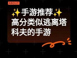 逃离塔科夫游戏机制全解析：生存逃脱策略大全