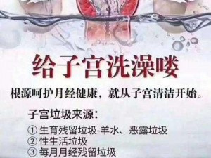 往子宫里塞玻璃球最简单处理方法——紫琪尔私密紧致保养，呵护子宫健康