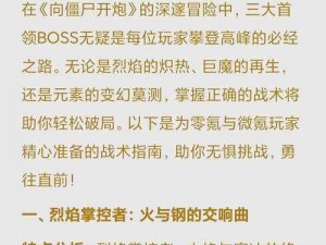 天涯明月刀天地风云联赛火炮强势攻略：深度解析火炮玩法技巧与战术应用