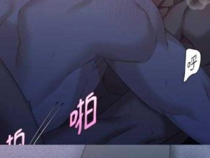 歪歪韩漫无羞遮漫画免费网页入口【None】