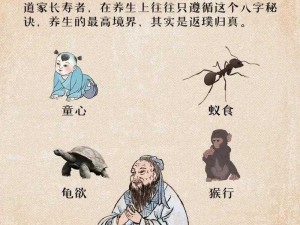 尼姑师太也需要快乐也需要爱情——养生之道，爱与健康的完美结合