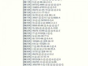 微信欢乐残局普通第68关攻略：专家教你轻松突破难关，揭秘通关秘籍