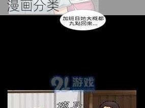 一款拥有丰富资源的在线漫画网站，为用户提供高清画质和多样化的漫画分类