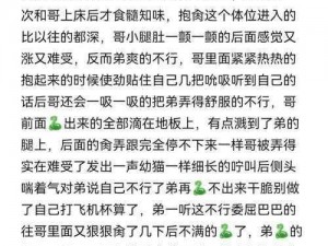 没带罩子让他C了一节课故事(请详细讲述没带罩子让他 C 了一节课故事的具体情节和感受，你当时的心理是怎样的呢？)