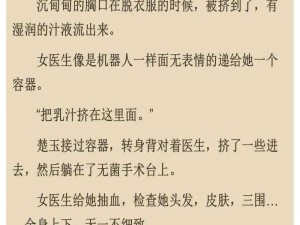 后宝贝看清楚我是怎么爱你的小说：沉浸式体验爱情的魅力