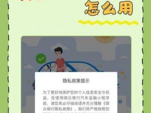 靠比片防窥隐私保护片，全方位保护你的隐私