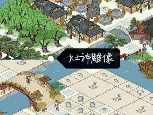 江南百景图面塑摊游玩攻略：面塑摊玩法深度解析与建设详解