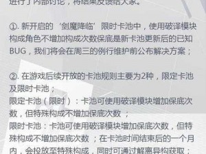 一零计划：深度解析十连抽玩法，解离异构功能全攻略