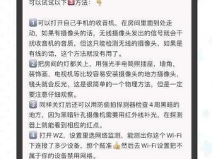 出租房里的互动依然存在之智能摄像头，让你随时随地掌握出租房内情况