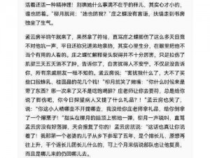 废文网站官网入口小说，是一个提供大量原创小说和同人文的在线平台