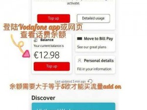 最新欧洲 VODAFONEWIFIAPP 仙踪林，畅享无限免费影视资源