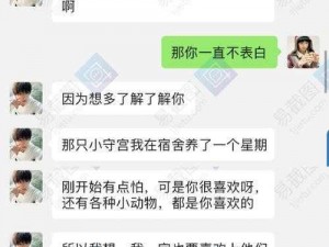 纯爱社区，打造温馨浪漫的恋爱交友圈