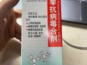 四叶草私人研究所的研究成果——新型抗病毒药物即将上市