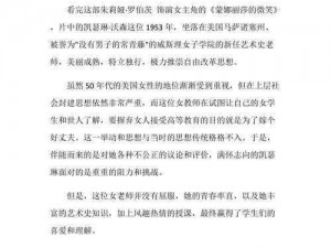 史小坑爆笑生活第11关攻略：蒙娜丽莎微笑之谜的解密之道