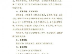 5人轮换 请详细说明在 5 人轮换工作模式下，如何合理安排工作任务和休息时间？