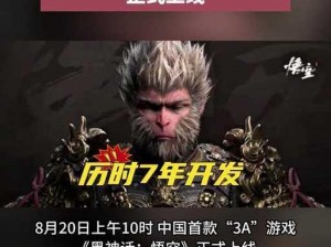 黑神话悟空steam多少钱 黑神话悟空在 steam 平台的售价具体是多少钱呢？