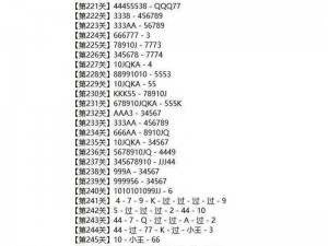 微信欢乐残局困难第123关攻略详解：图文教程带你轻松破解挑战