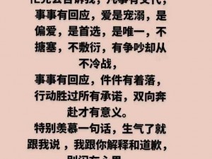 我要你我想和你融为一体;我要你我想和你融为一体，这种情感在生活中该如何表达和理解？